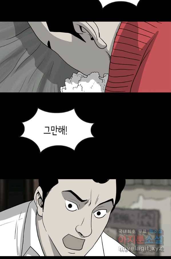 이끼 54화 30