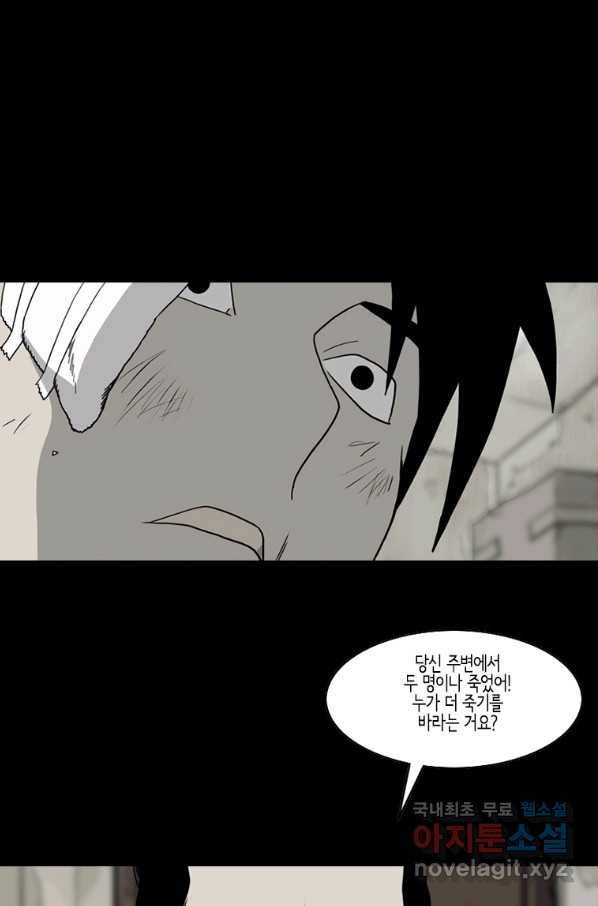 이끼 54화 31