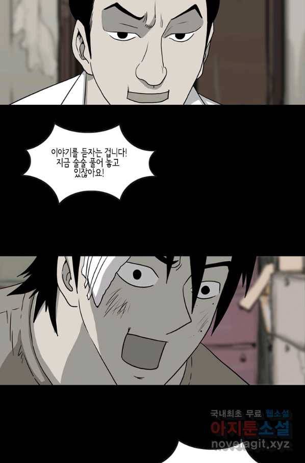 이끼 54화 32