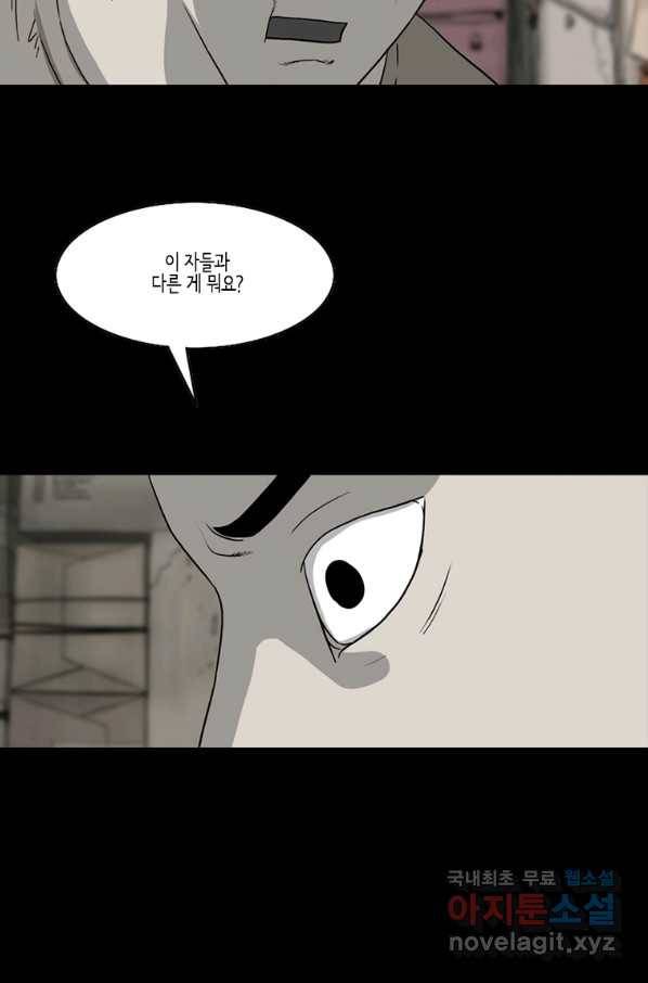 이끼 54화 34