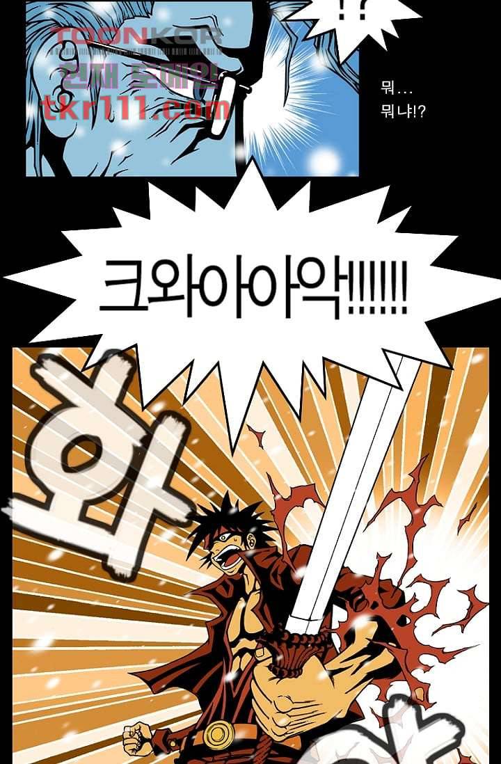 무림수사대 43화 6