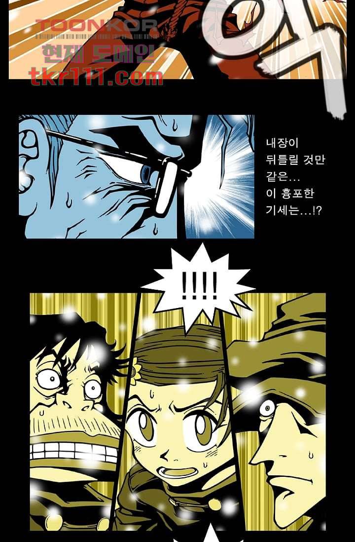 무림수사대 43화 7
