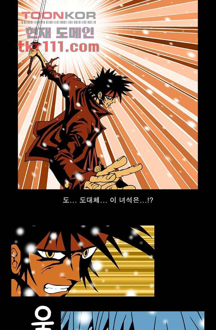 무림수사대 43화 11