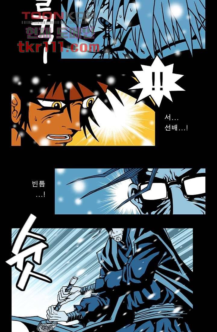 무림수사대 43화 12