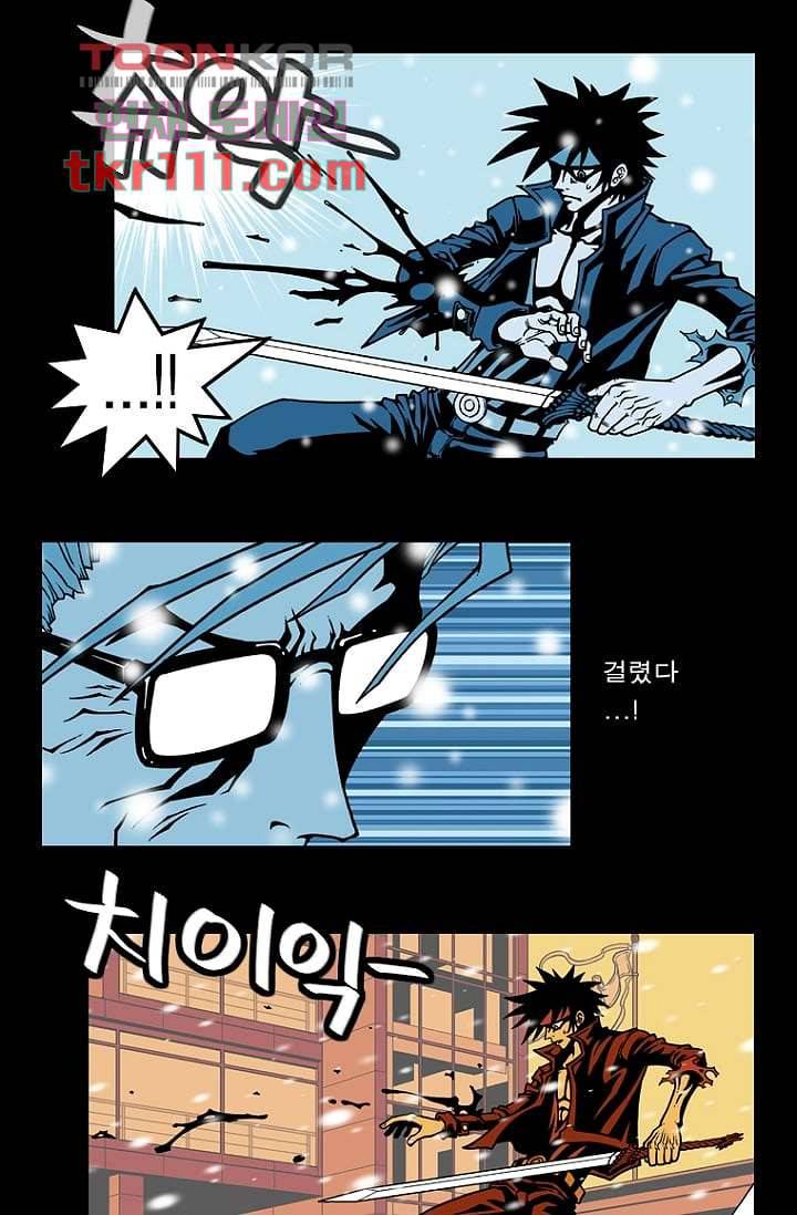 무림수사대 43화 14