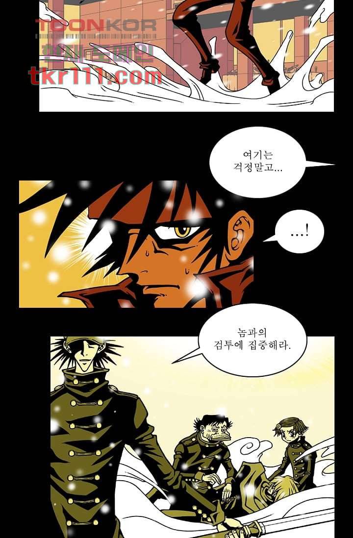 무림수사대 43화 15