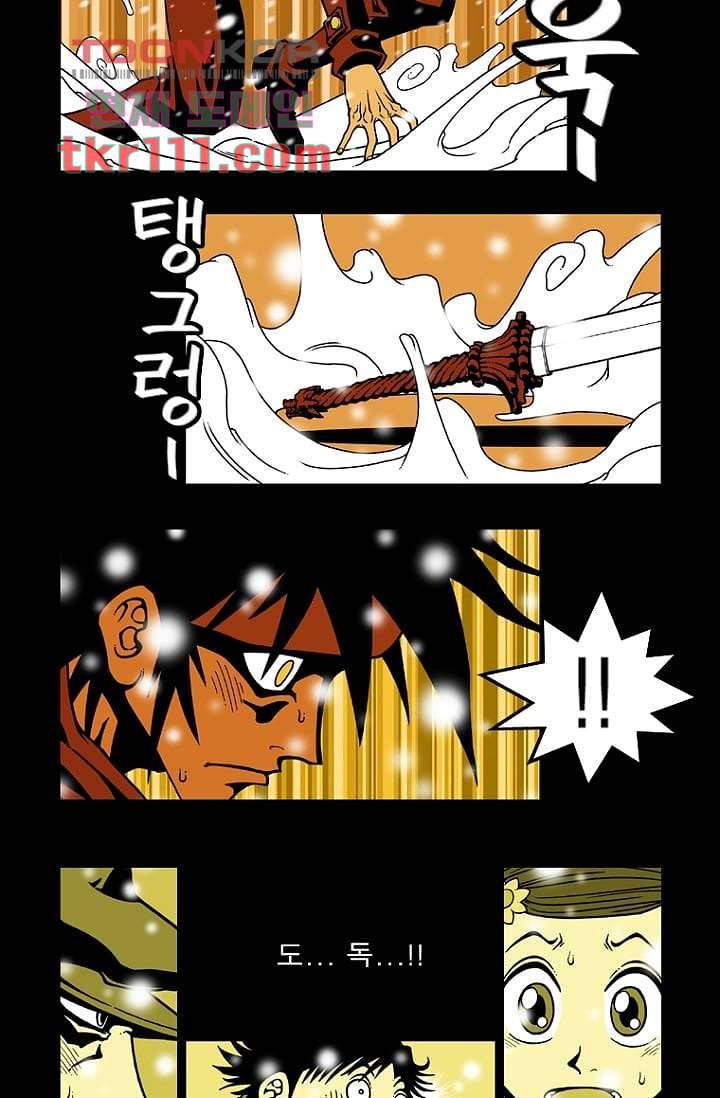 무림수사대 43화 18