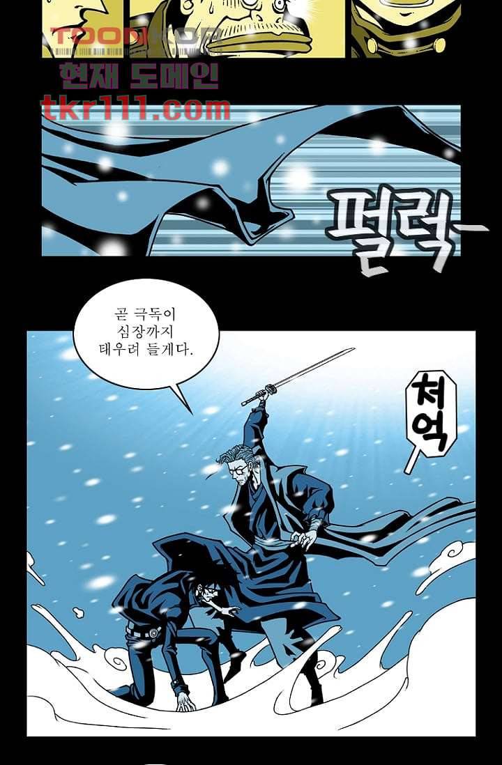 무림수사대 43화 19