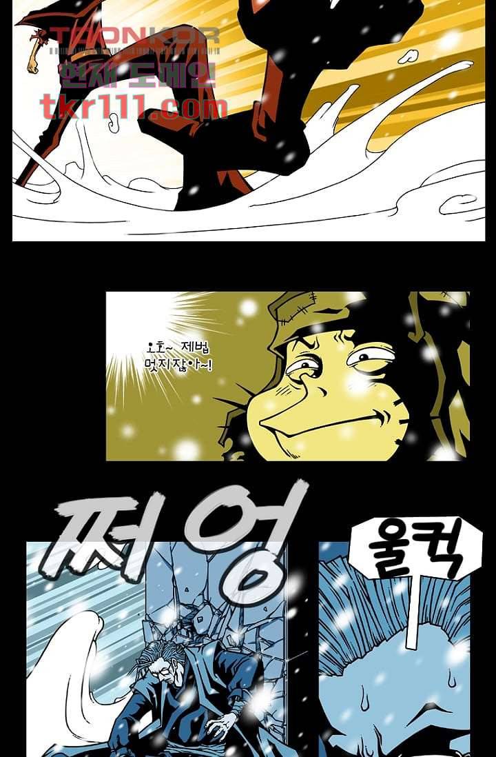 무림수사대 43화 28