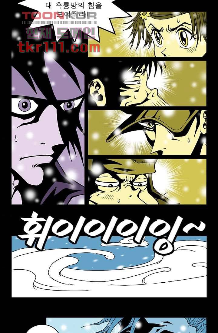 무림수사대 43화 33