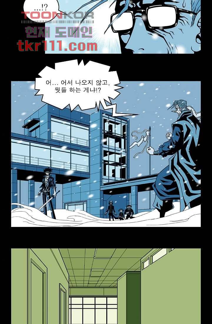 무림수사대 43화 34