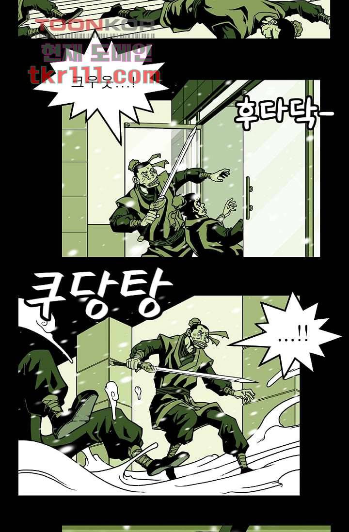 무림수사대 43화 37