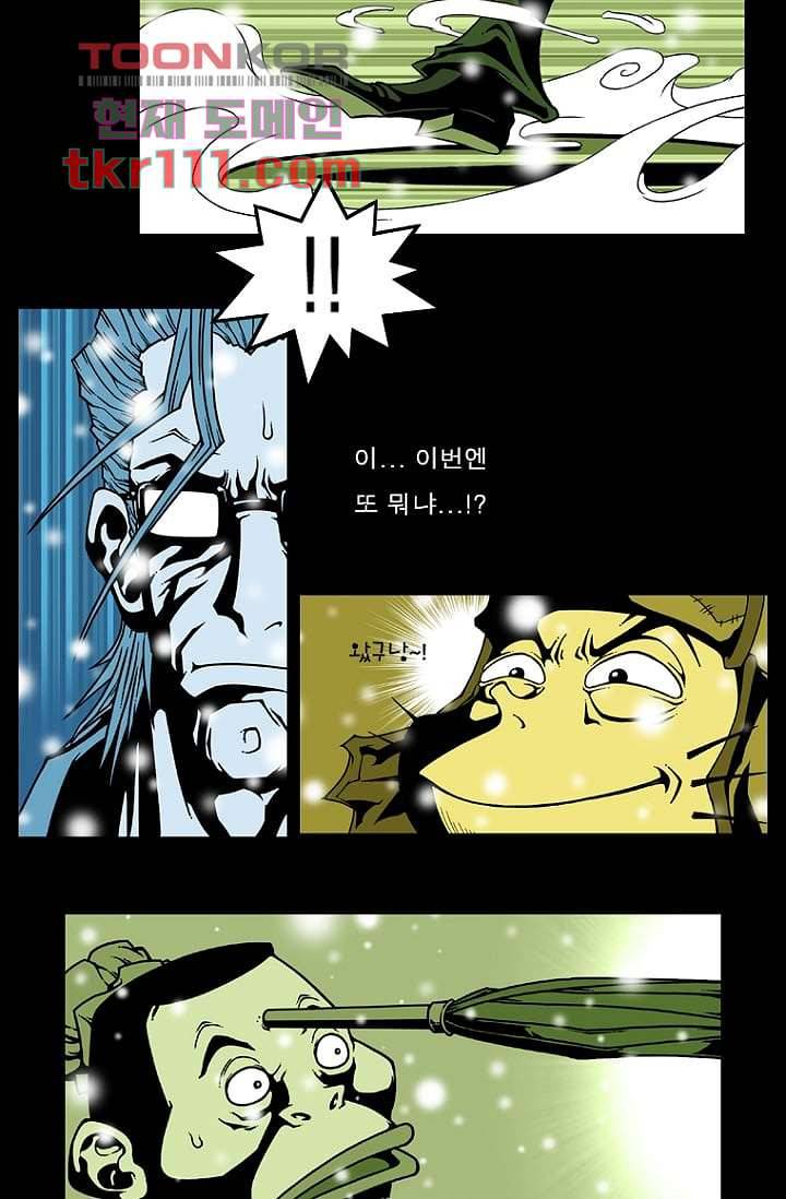 무림수사대 43화 38