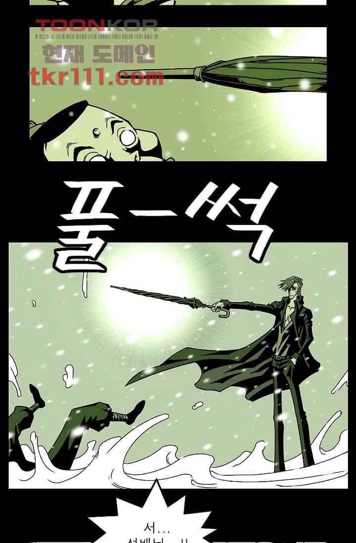 무림수사대 43화 39