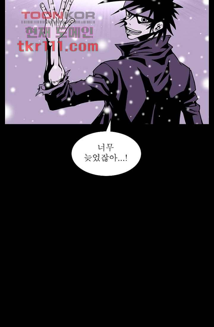 무림수사대 43화 42