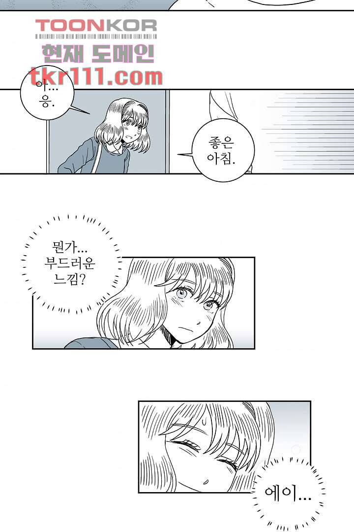 용한 남자 34화 3
