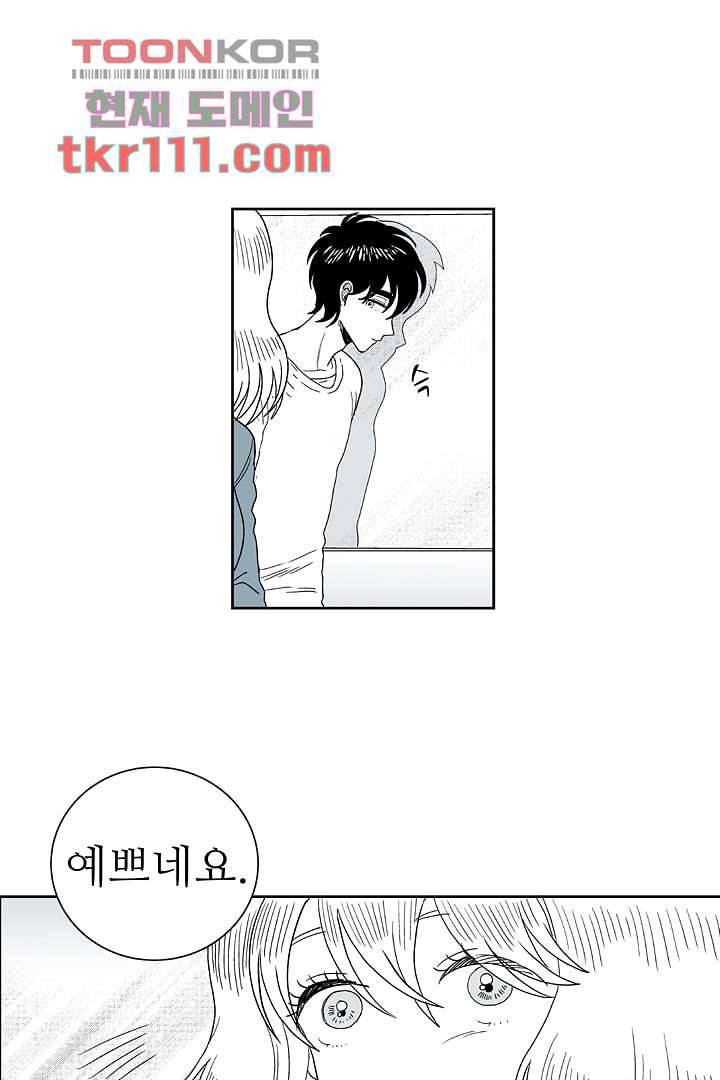 용한 남자 34화 6
