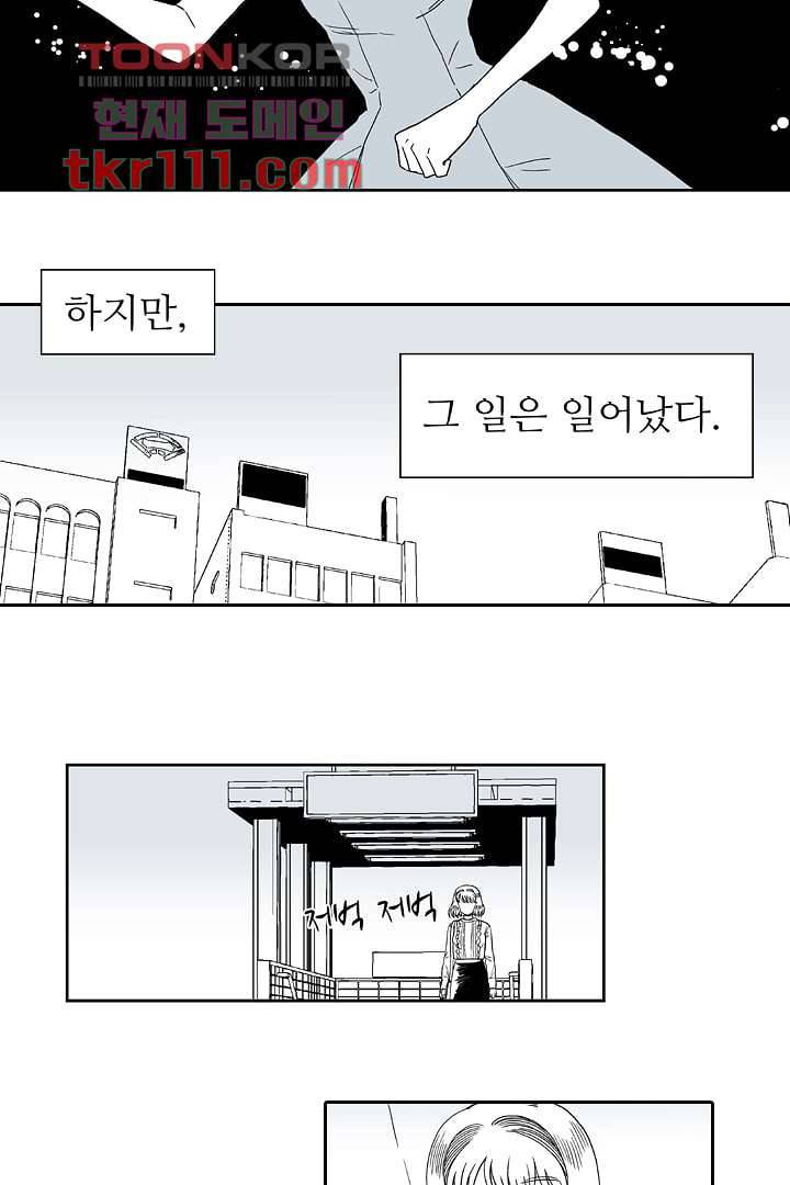 용한 남자 34화 12