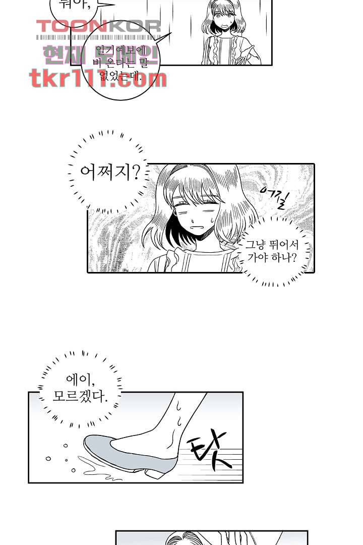 용한 남자 34화 14