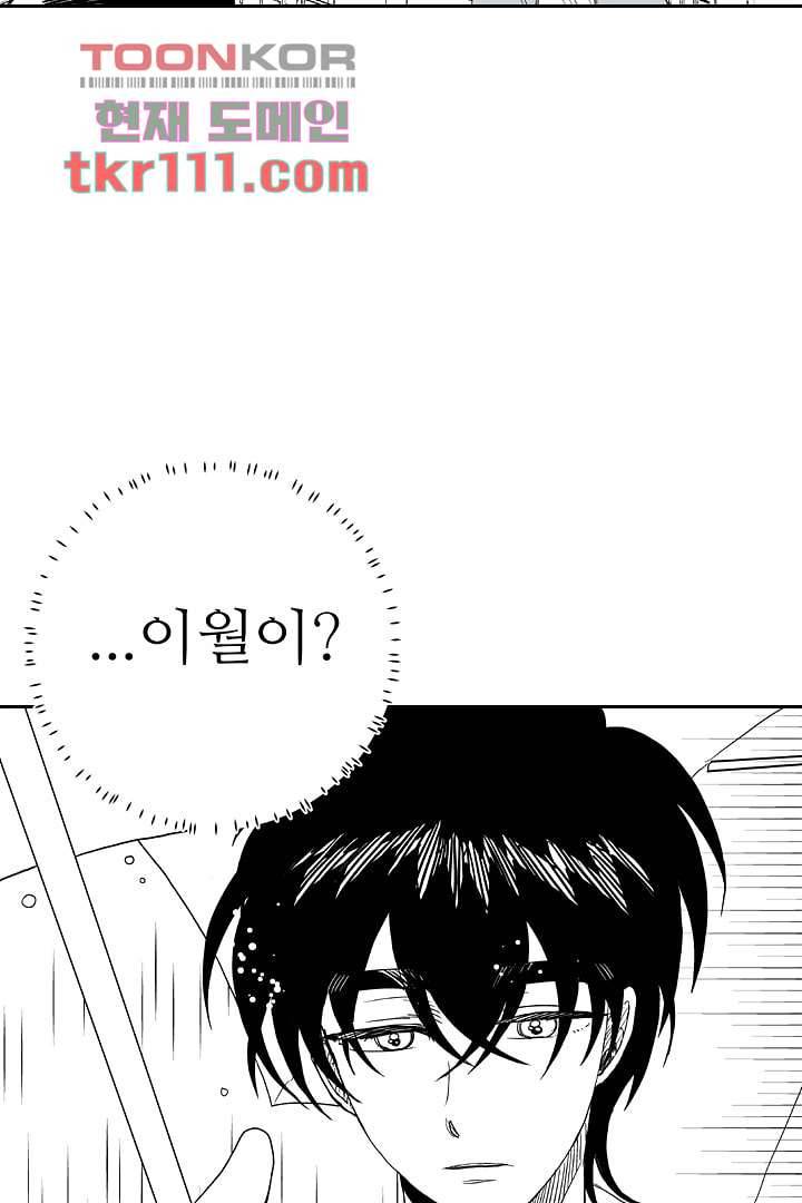 용한 남자 34화 17