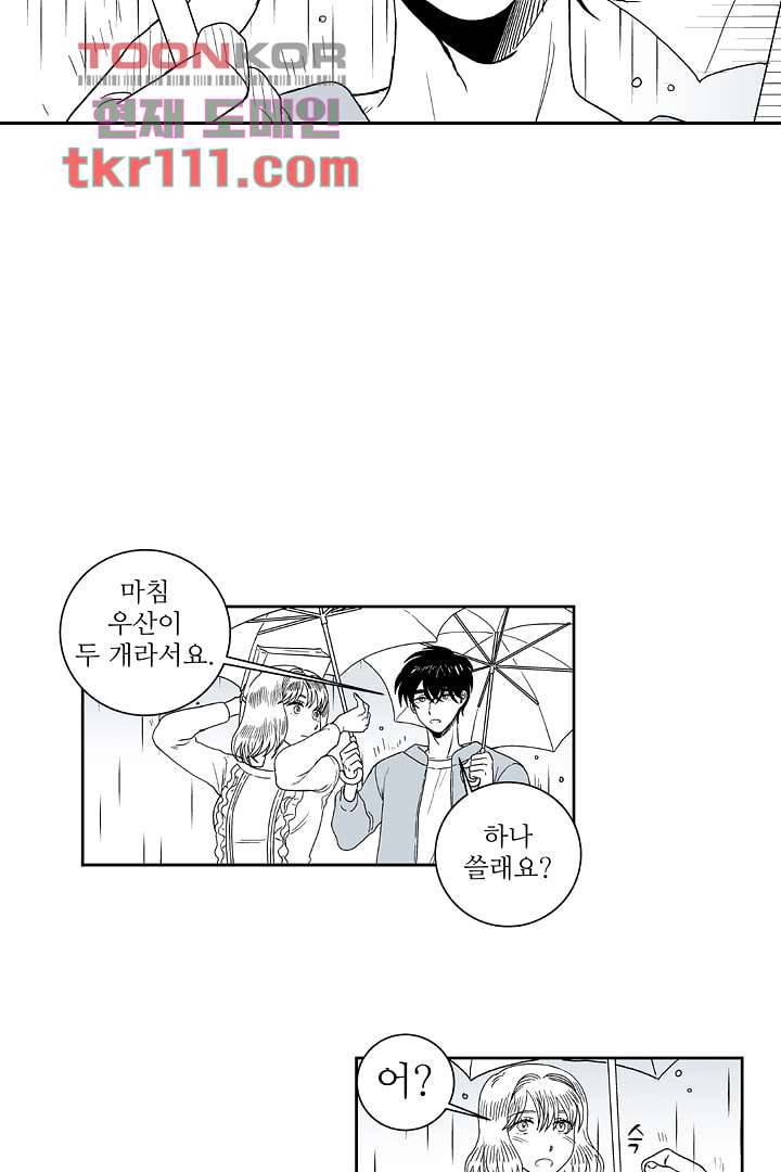용한 남자 34화 18