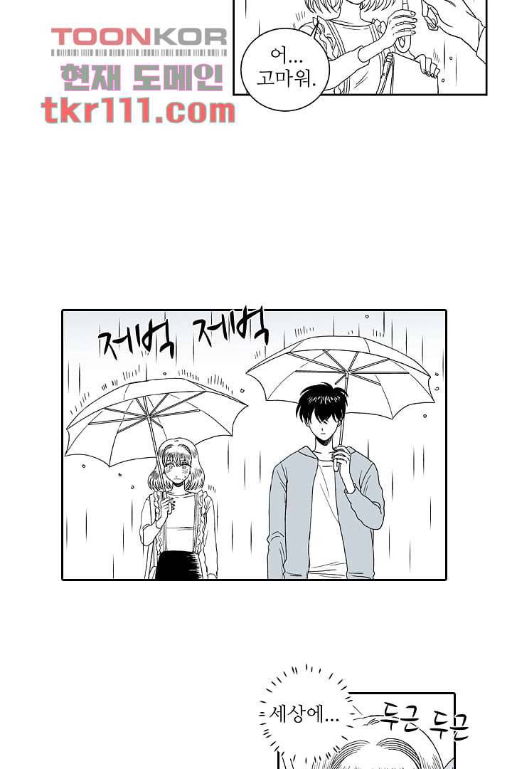 용한 남자 34화 19