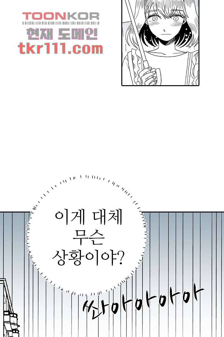 용한 남자 34화 20