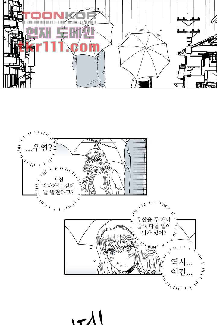 용한 남자 34화 21