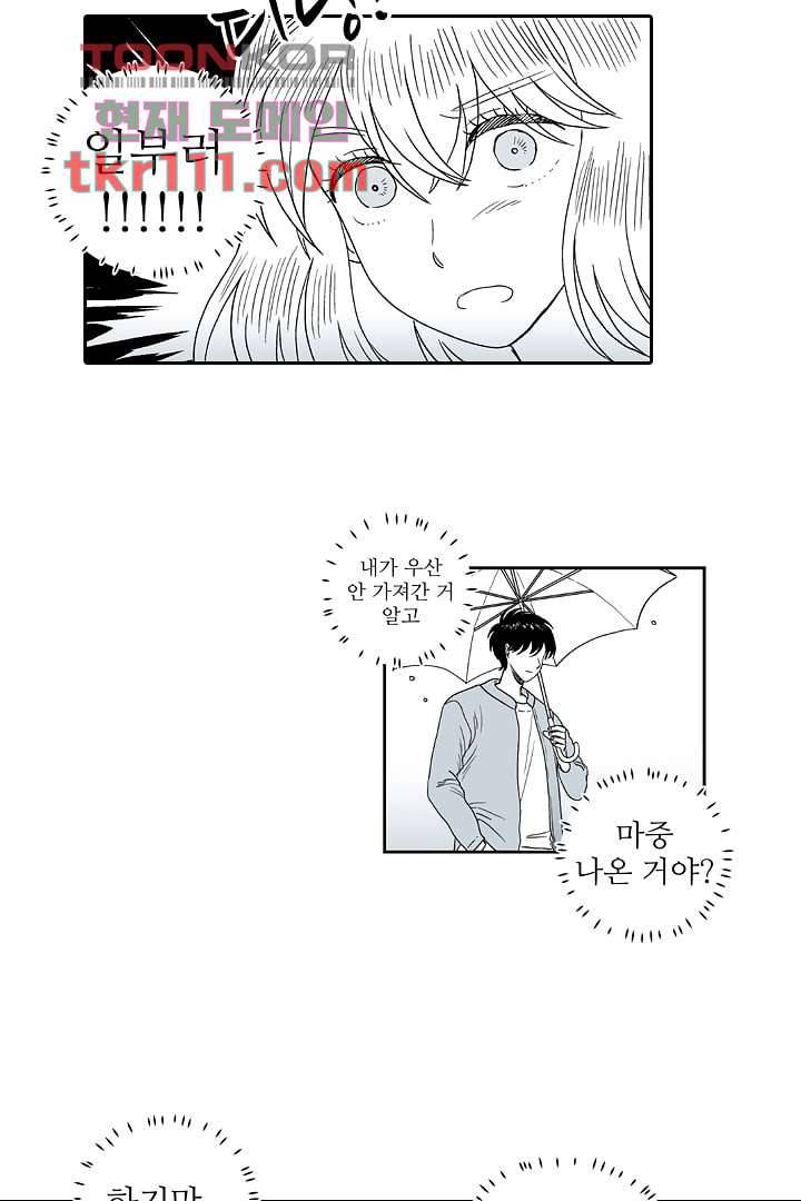 용한 남자 34화 22