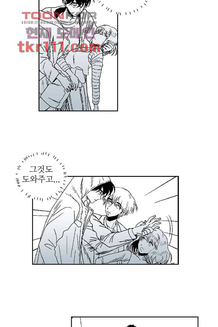 용한 남자 34화 24
