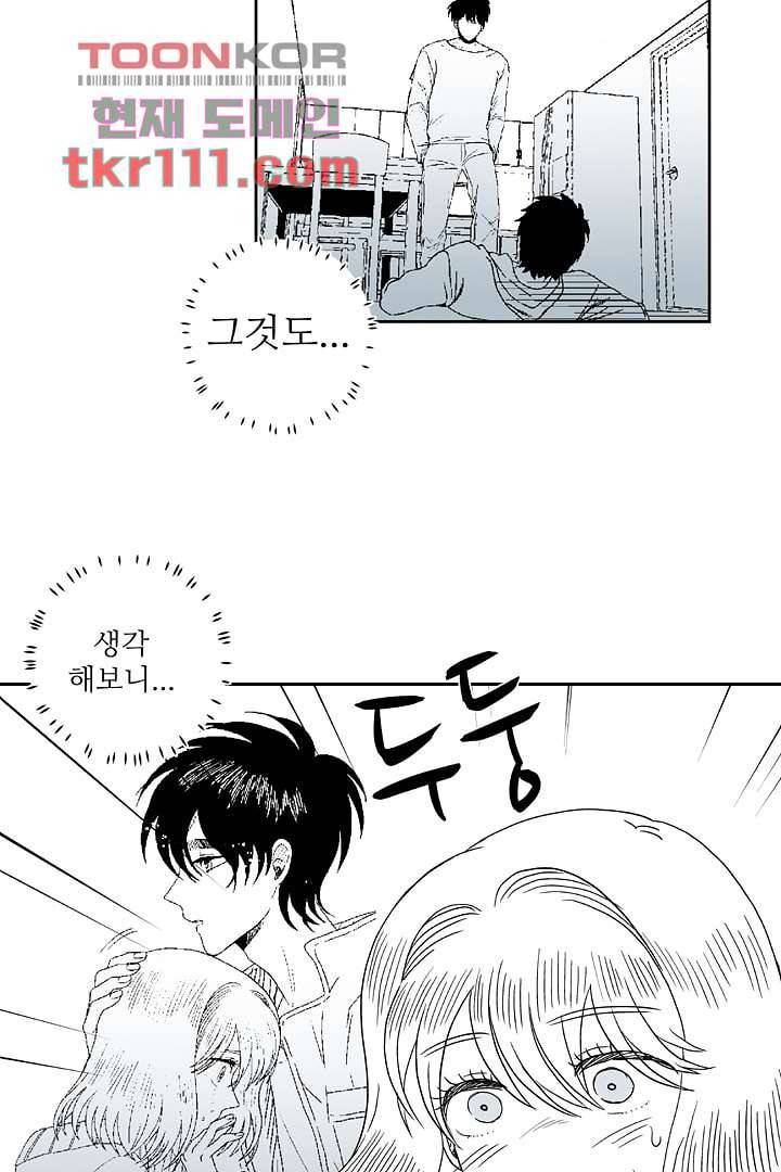 용한 남자 34화 25