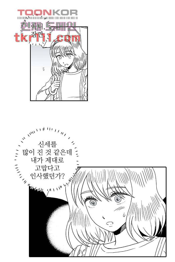 용한 남자 34화 27