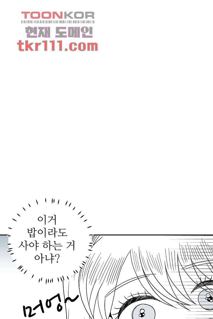 용한 남자 34화 28
