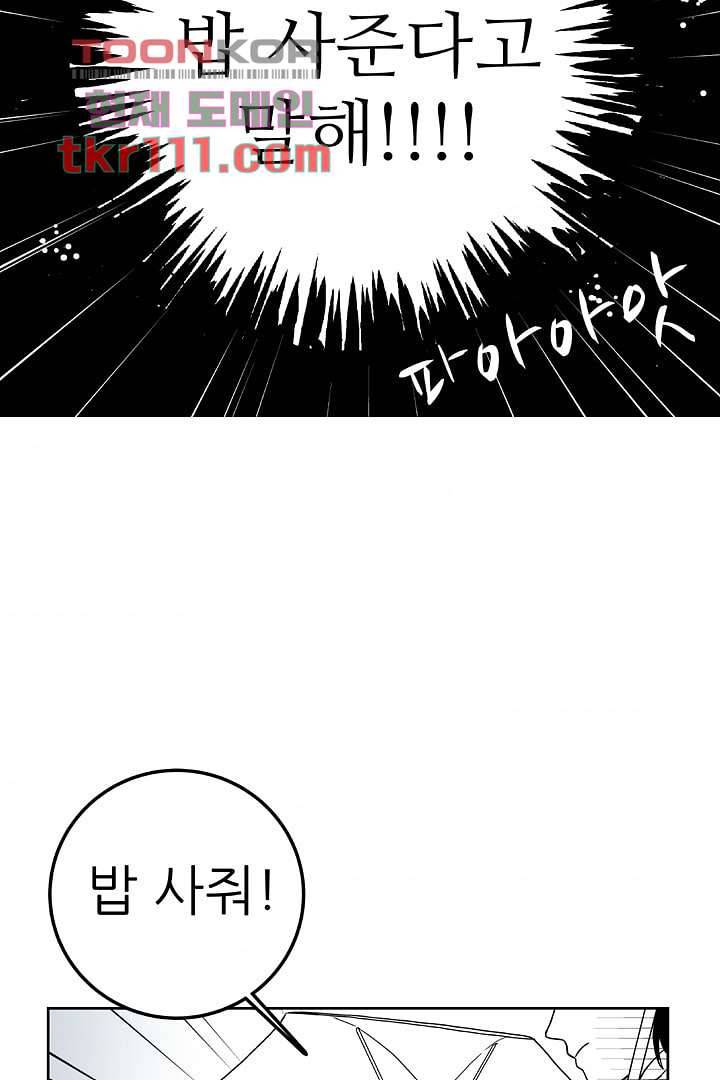용한 남자 34화 34