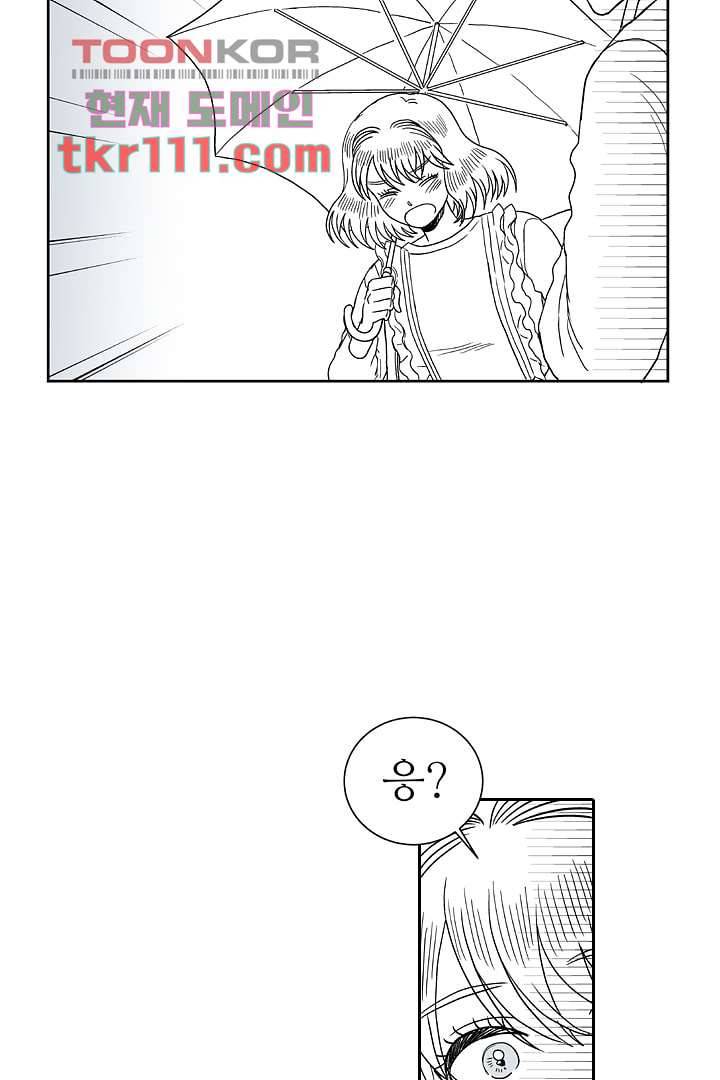용한 남자 34화 35