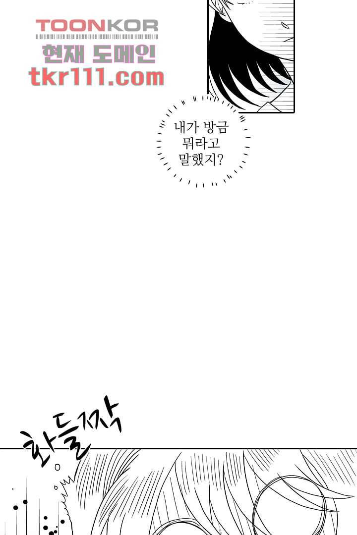 용한 남자 34화 36