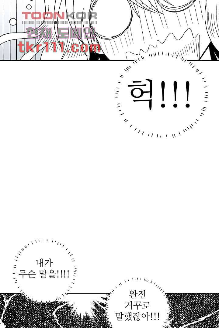 용한 남자 34화 37