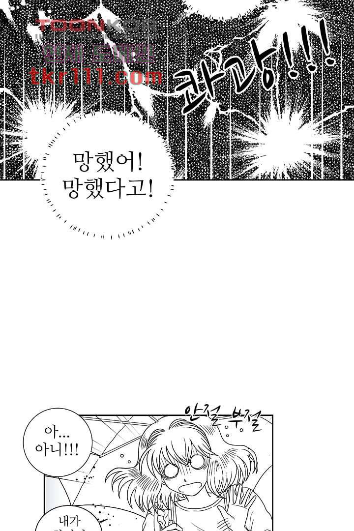 용한 남자 34화 38
