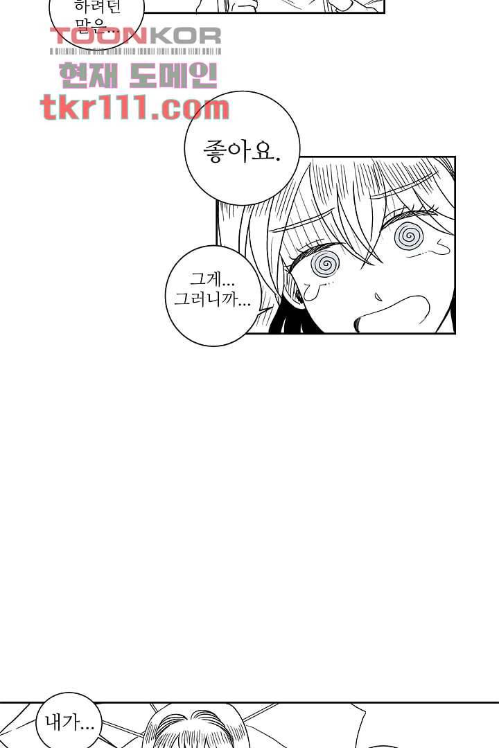용한 남자 34화 39