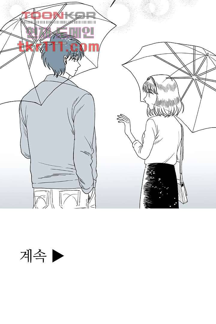 용한 남자 34화 41