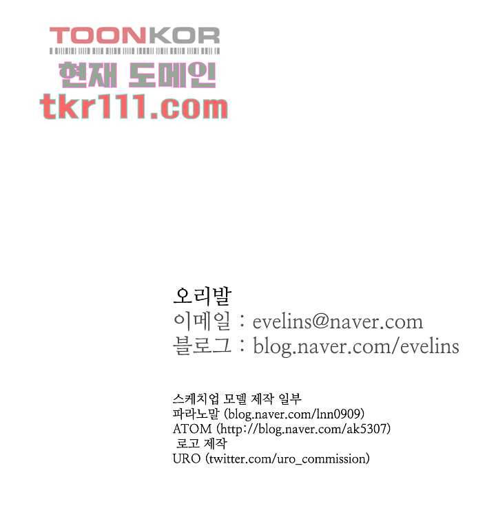 용한 남자 34화 42