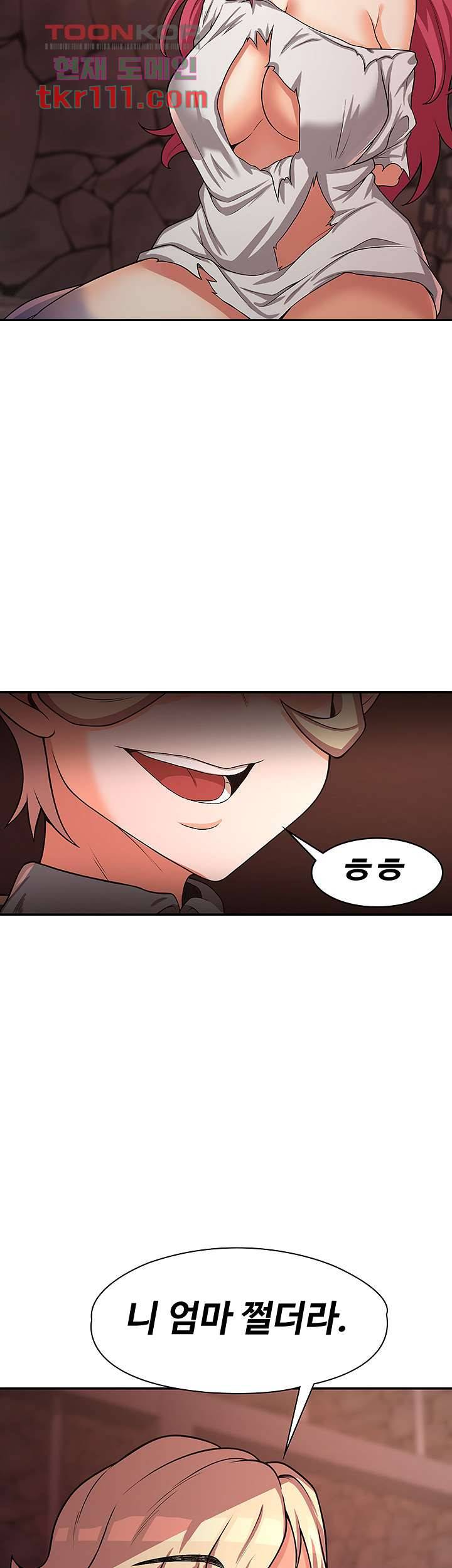 주인공이 빌런임 18화 2