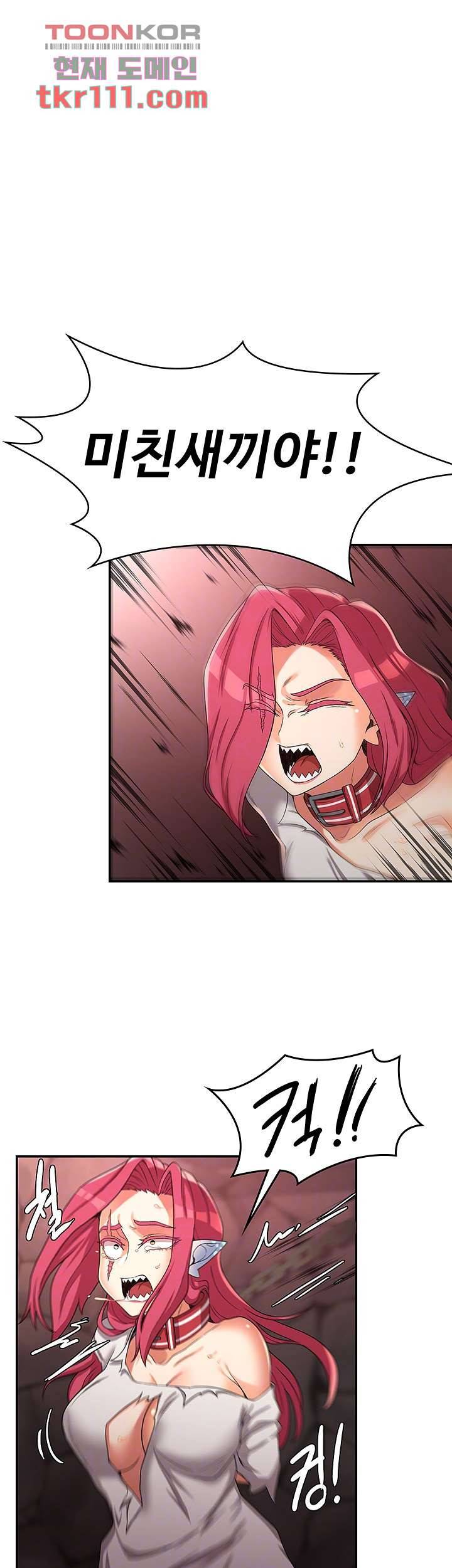 주인공이 빌런임 18화 6