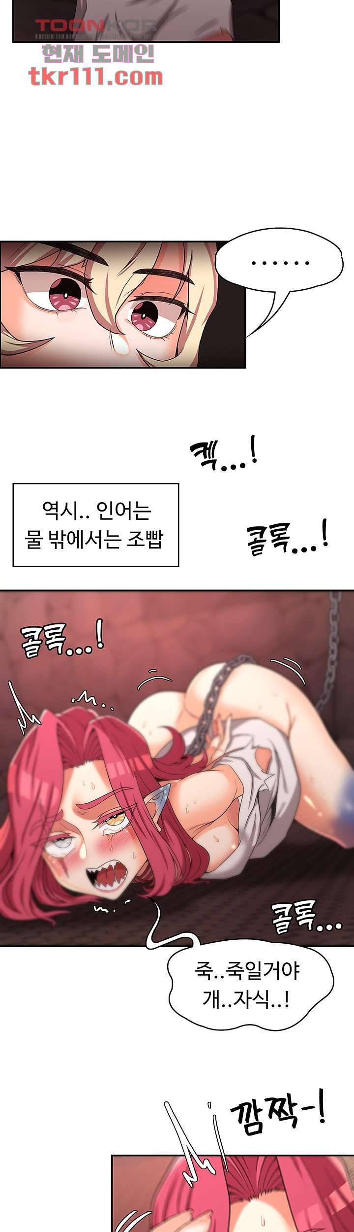 주인공이 빌런임 18화 7
