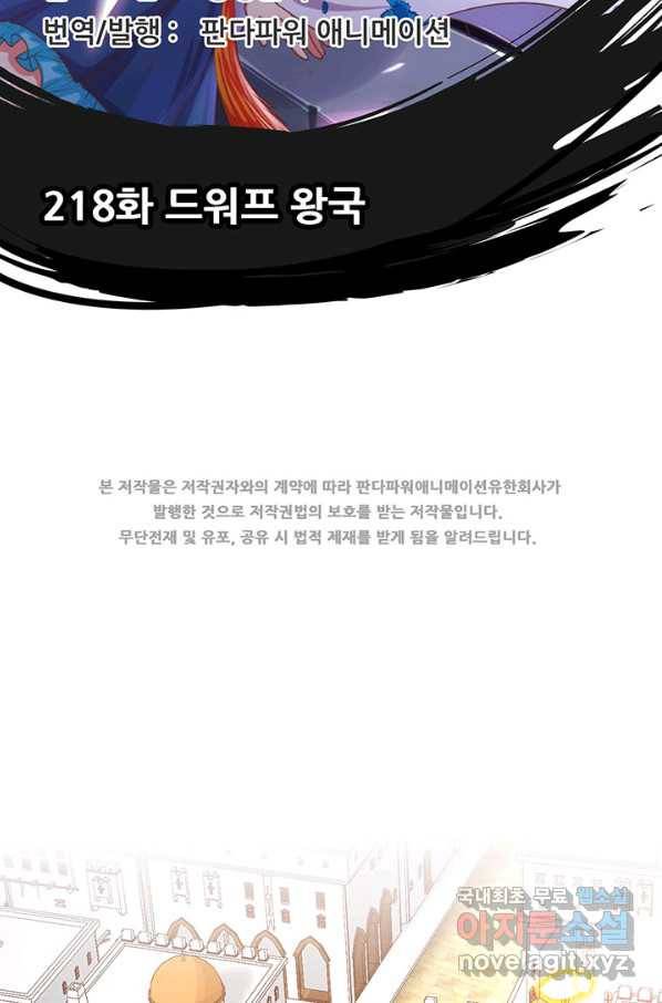 오늘부터 성주 218화 2