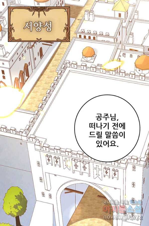 오늘부터 성주 218화 3