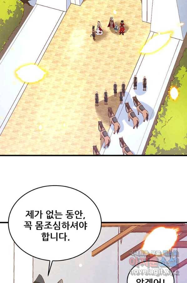 오늘부터 성주 218화 4