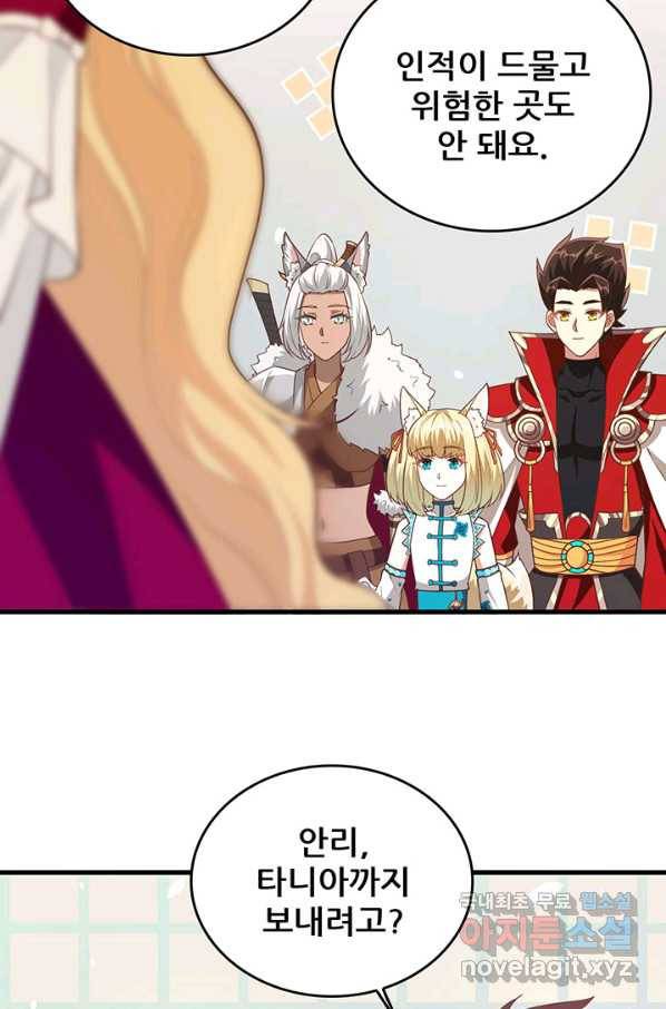 오늘부터 성주 218화 6