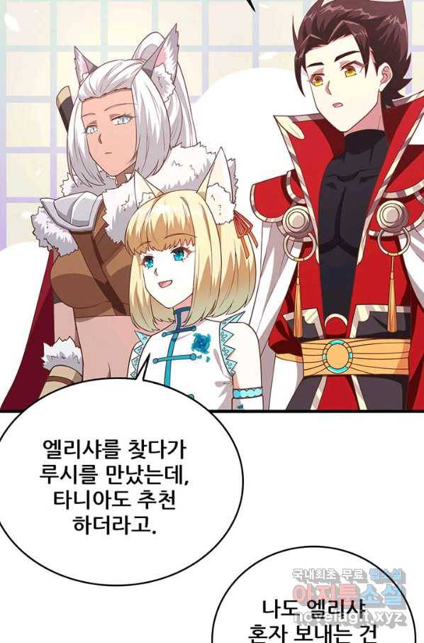 오늘부터 성주 218화 7