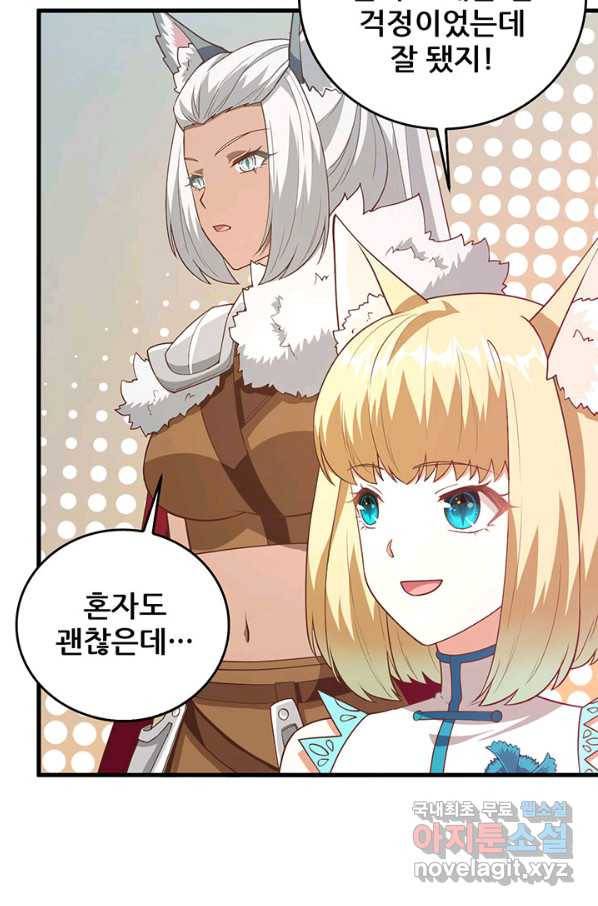 오늘부터 성주 218화 8